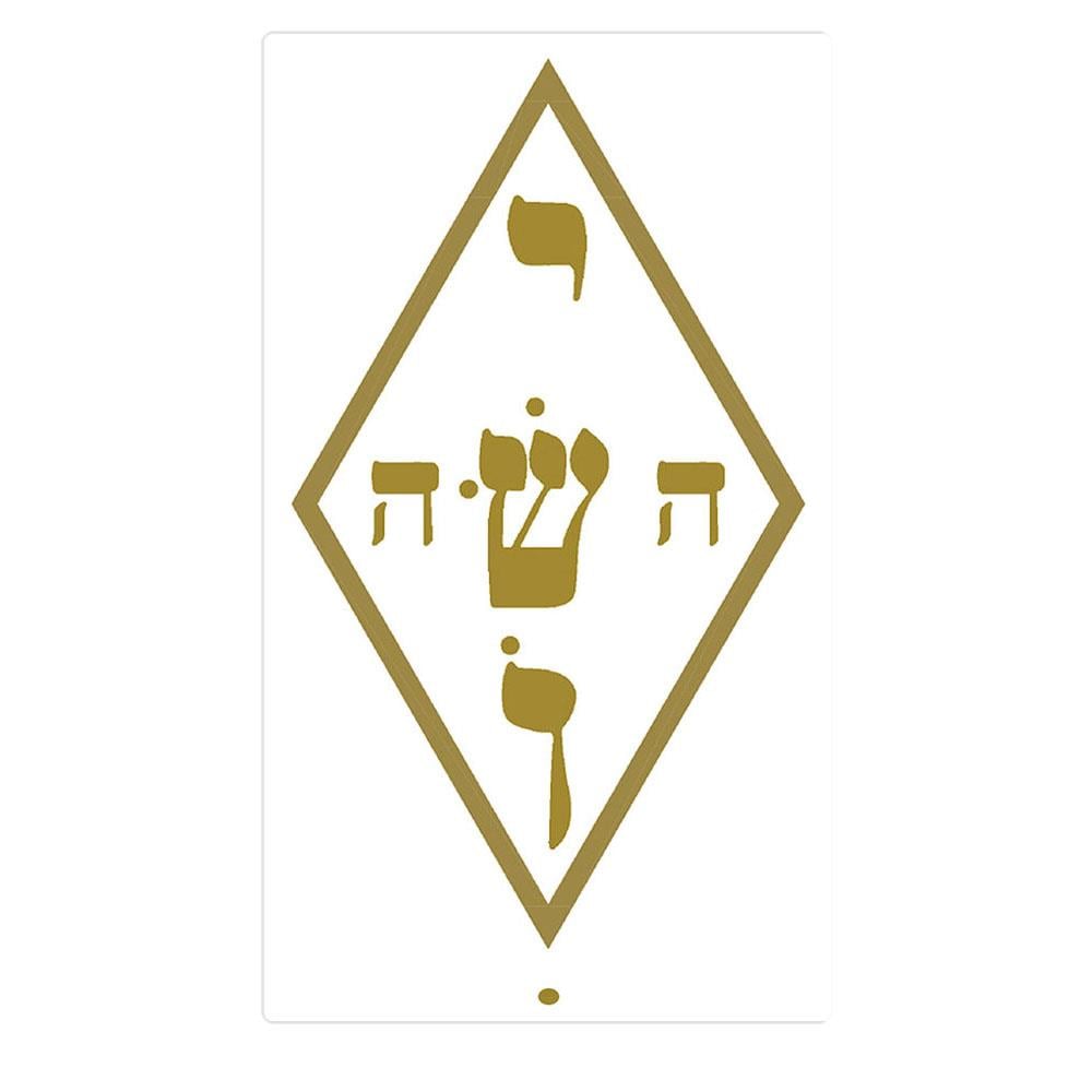 Adesivo Radiônico Nome Mistico Jesus Yoshua (7,5cm)